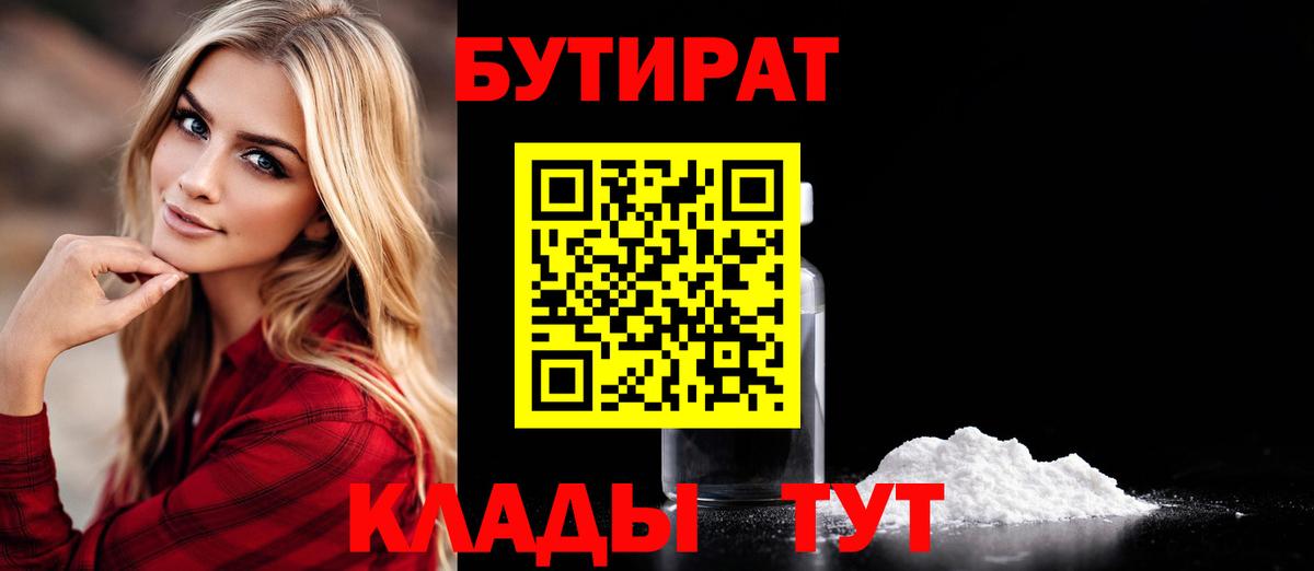 Бутират оксана  Бутират  Новочеркасск  Вход с VPN 