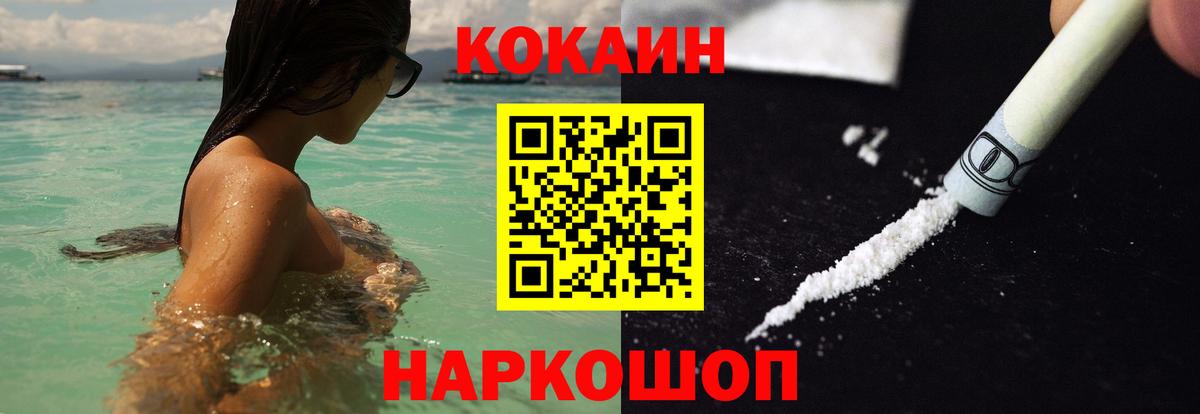 Cocaine 99%  Cocaine  Вход с VPN  Новочеркасск  КОКАИН Fish Scale 