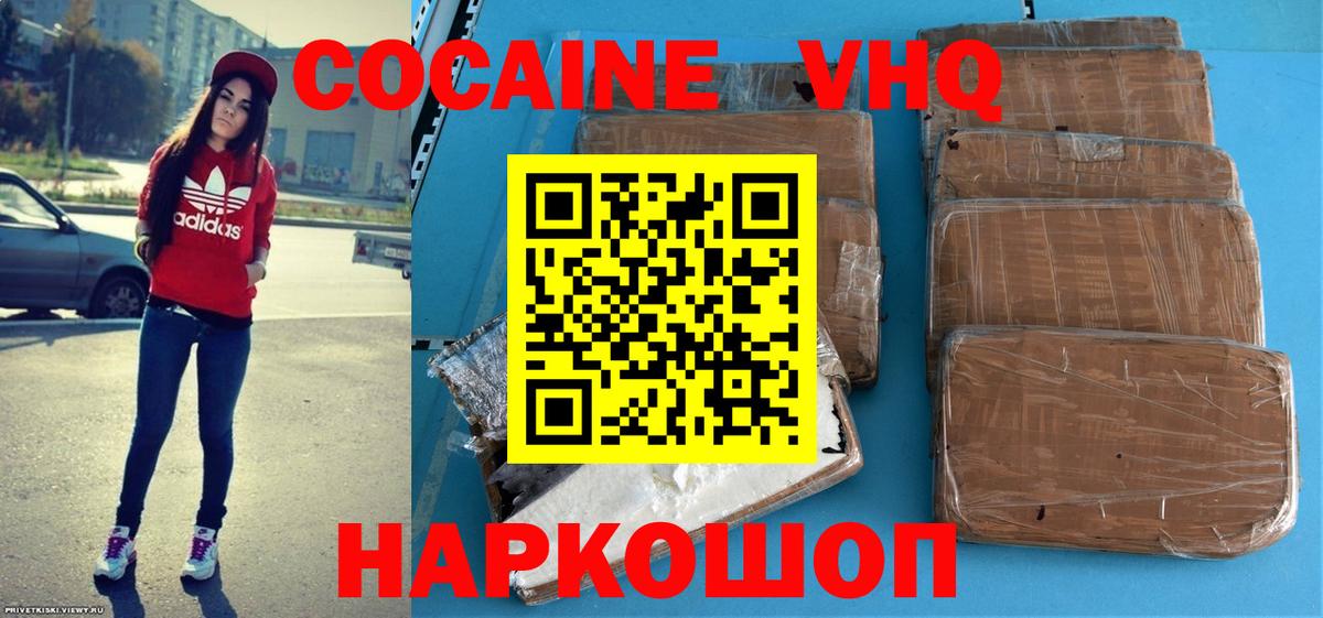 Кокаин Перу Новочеркасск