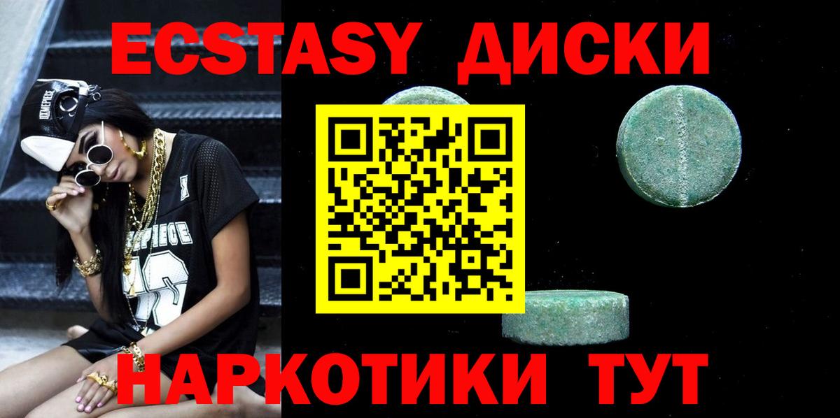 цены наркотик  Ecstasy ешки    как войти  Вход с VPN  ЭКСТАЗИ XTC  ЭКСТАЗИ  Новочеркасск 