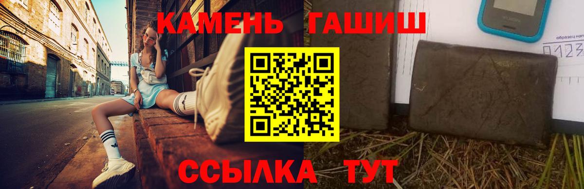 Новочеркасск  Гашиш гарик  ГАШ hashish  ГАШИШ  Вход с VPN 