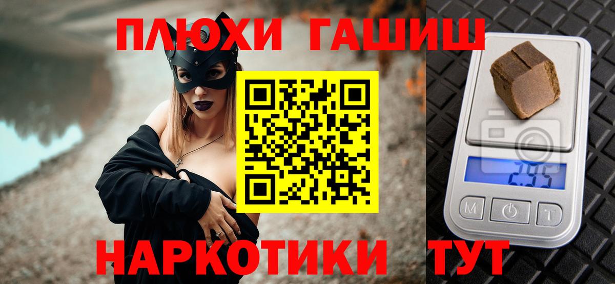 ГАШ Cannabis Новочеркасск