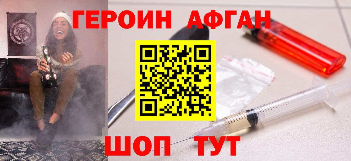 Героин гречка Новочеркасск