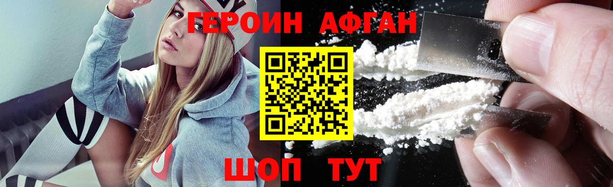 ГЕРОИН белый  Вход с VPN  Новочеркасск 