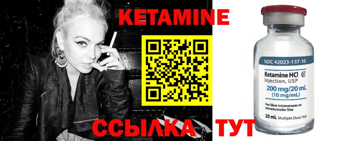 Кетамин VHQ  Вход с VPN  Новочеркасск  Кетамин VHQ 