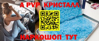 крисы Партизанск