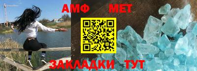 амф Пугачёв