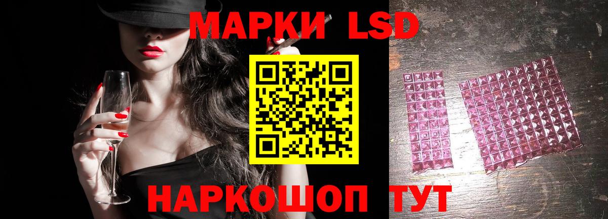 Новочеркасск  LSD-25 экстази ecstasy  Вход с VPN 