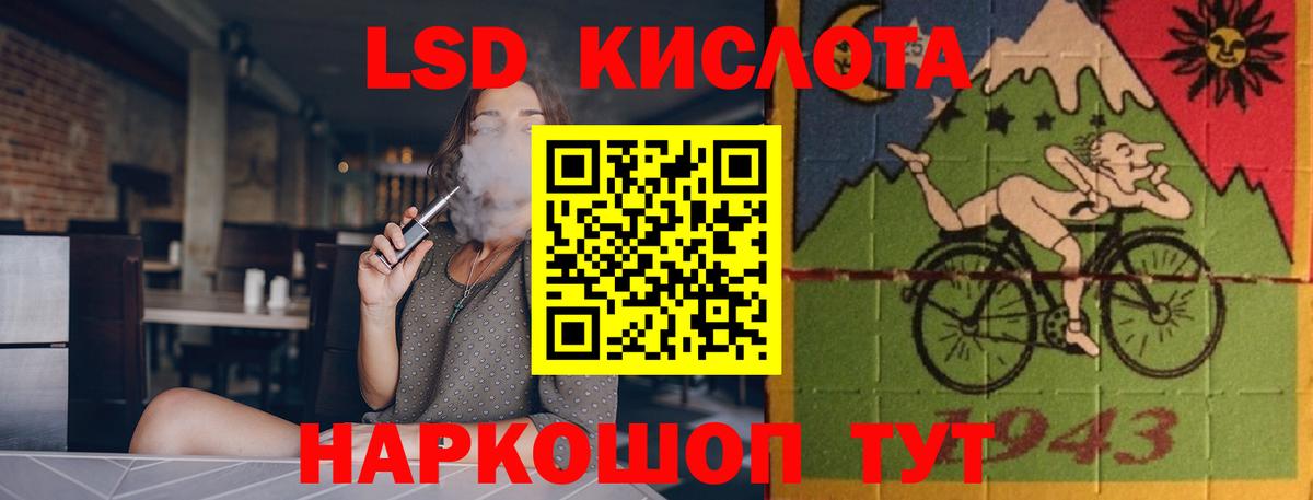 LSD-25 экстази кислота Новочеркасск