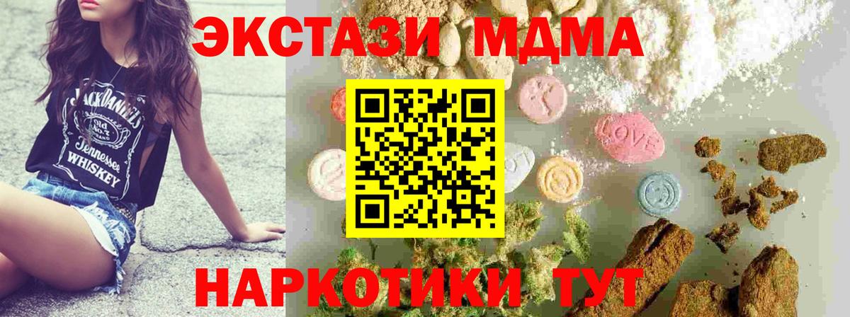 МДМА VHQ Новочеркасск