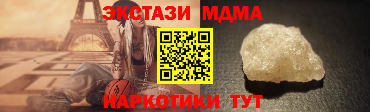 MDMA молли  MDMA Molly  MDMA  Новочеркасск  Вход с VPN 