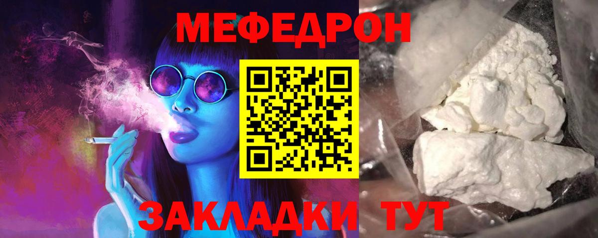 Новочеркасск  Меф мука  Меф мука  Вход с VPN 