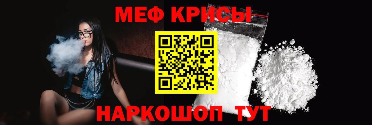 Мефедрон мука Новочеркасск