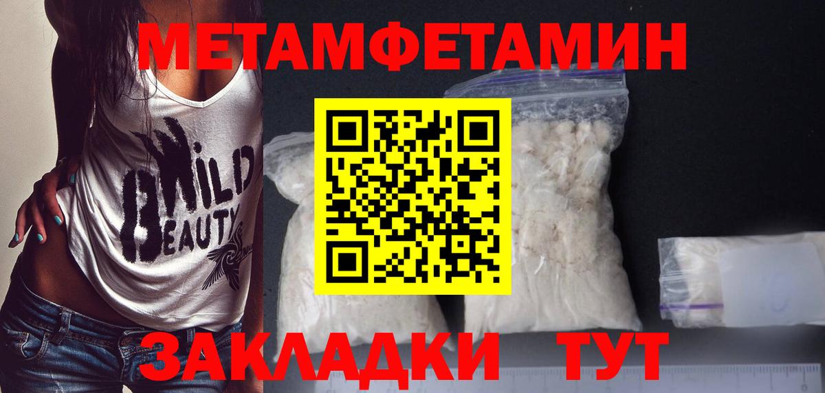 Метамфетамин  Первитин Декстрометамфетамин 99.9%  Вход с VPN  Новочеркасск  Первитин Декстрометамфетамин 99.9% 