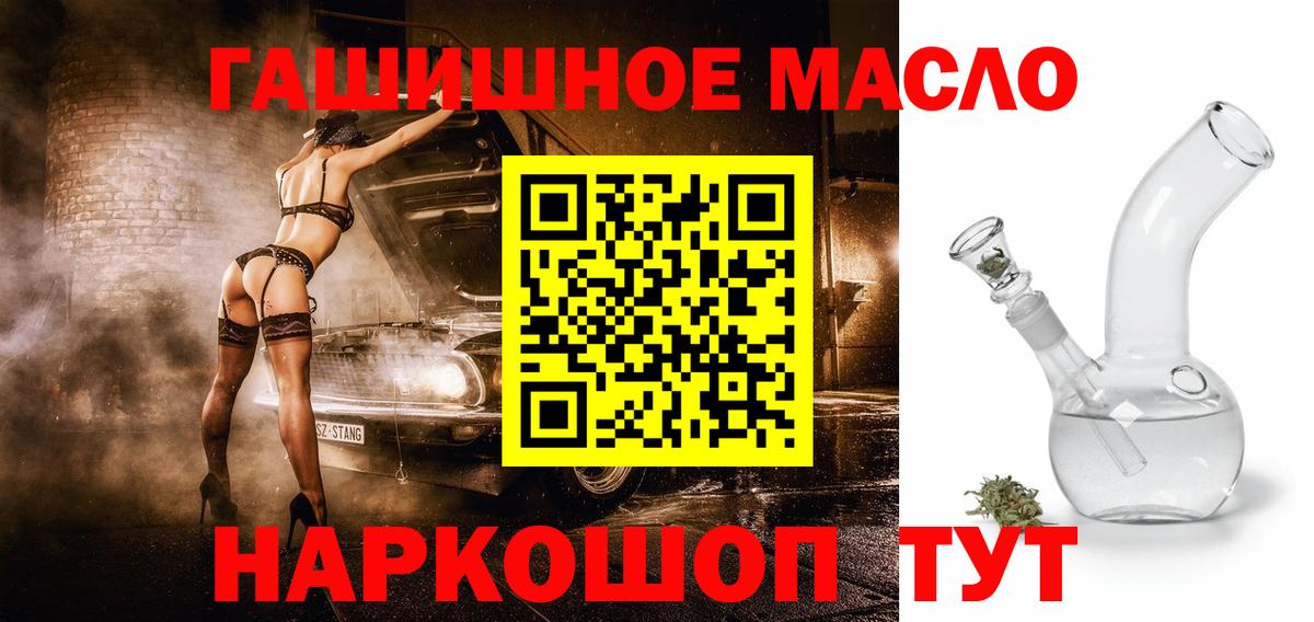 Дистиллят ТГК жижа  ТГК вейп  Новочеркасск  закладки  Вход с VPN 
