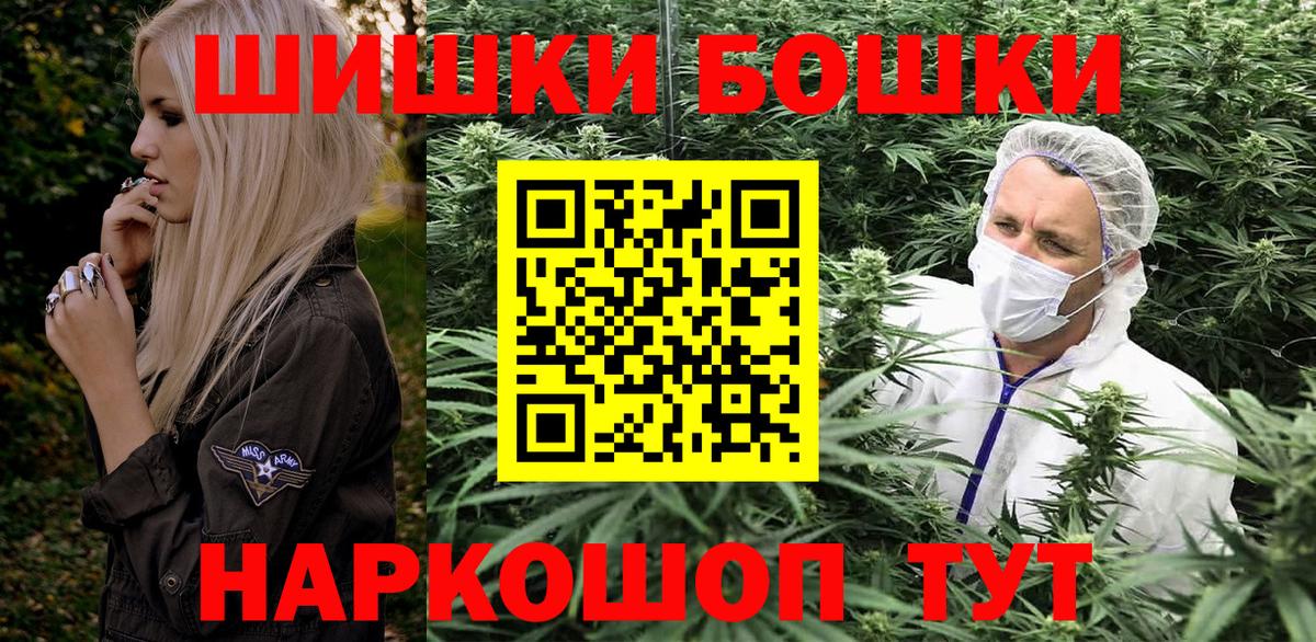 Новочеркасск  Каннабис ГИДРОПОН  Каннабис THC 21%  Вход с VPN 